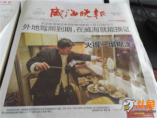 斗鱼tv户外主播首次全出动 人气百万探灵主播陪