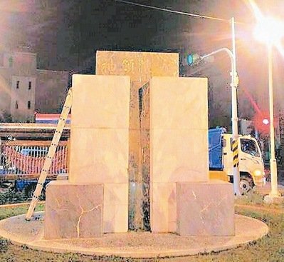 蒋介石雕像在台湾淡出视野 美媒：象征“政治变革”