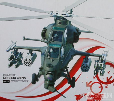 直10武装直升机已列装陆军航空兵所有作战部队(图)