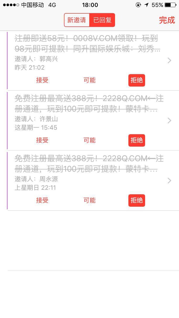 苹果日历上的广告是怎么来的？_凤凰科技