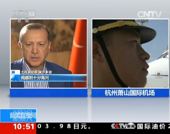 土耳其总统埃尔多安：G20杭州峰会必将取得丰硕成果