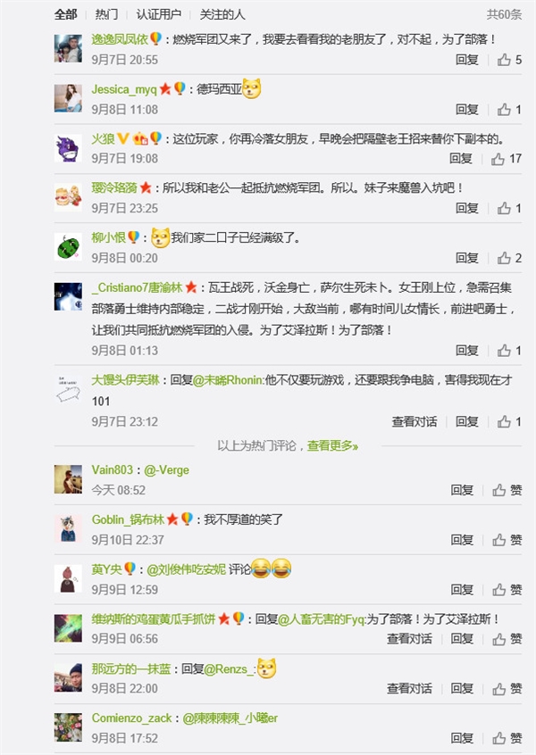 游戏寡妇晒照吐槽男友晚上玩魔兽：网友神回复