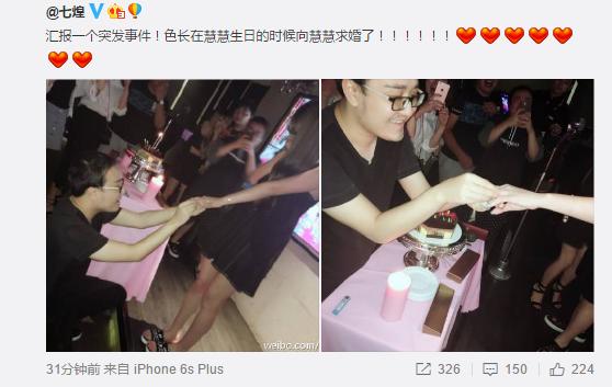 LOL解说笑笑单膝下跪求婚女友 慧慧  西卡哭了