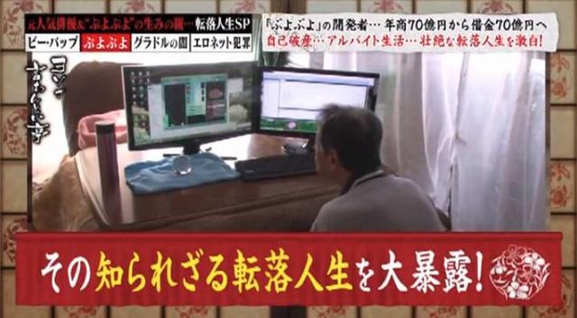 年入70亿到负债75亿，“噗哟噗哟”之父跌宕起伏的人生