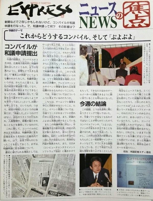 年入70亿到负债75亿，“噗哟噗哟”之父跌宕起伏的人生