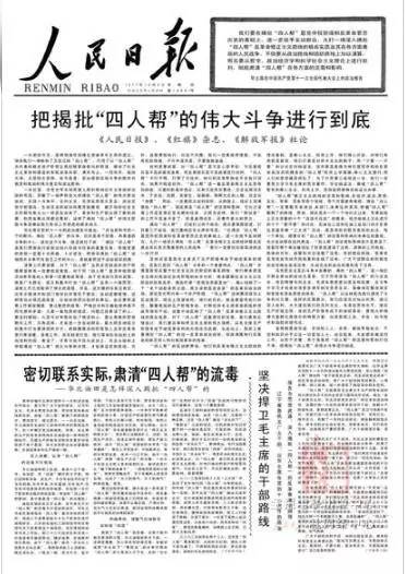 政知圈（微信ID:wepolitics）以上贴出的只是其中一部分，从1949年至2016年国庆期间《人民日报》头版来看，新中国成立初期，国庆反倒是中央领导人活动较多的时候，不少外国政要选择国庆期间到访中国；而改革开放之后，国庆期间中央领导人的活动相对较少，主要是贺电、慰问等。