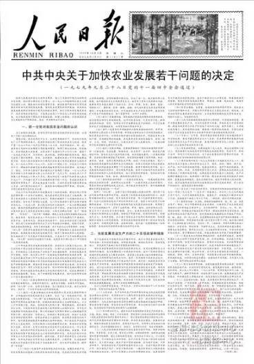 哪些影响党内政治生活的大事在国庆期间发生？