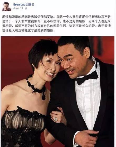 刘青云郭蔼明17年婚姻无子,却把日子过成了诗(图)