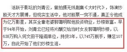 刘青云郭蔼明17年婚姻无子,却把日子过成了诗(图)