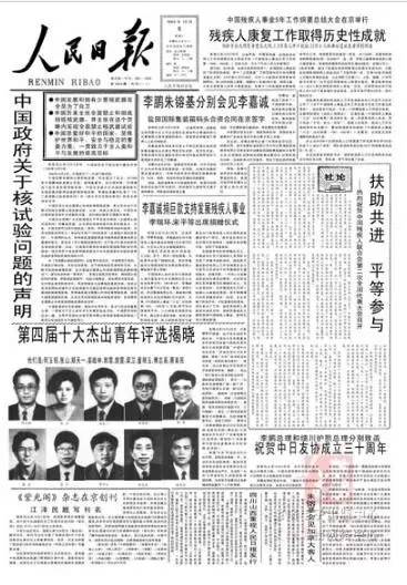 哪些影响党内政治生活的大事在国庆期间发生？