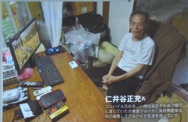 年入70亿到负债75亿，“噗哟噗哟”之父跌宕起伏的人生
