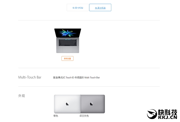 全新MacBook Pro最全规格解析：太强大！