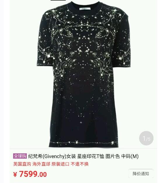 豪气十足!传厂长穿7600元女装短袖出席聚会_