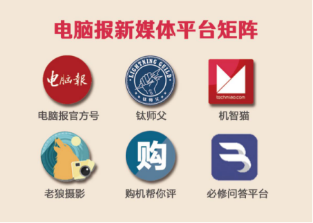 电脑报新媒体微博真实粉丝突破100万