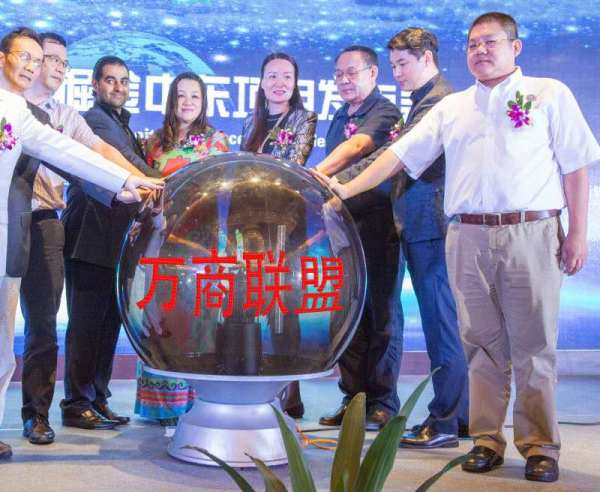 华泰卫视万商联盟掘金中东项目发布会盛大启