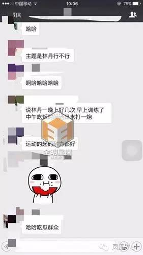 林丹N个小三疑曝光  他在酒店不拉窗帘真相竟是…