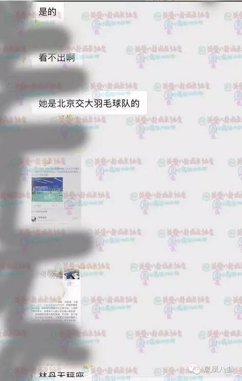 林丹N个小三疑曝光  他在酒店不拉窗帘真相竟是…