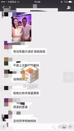 林丹N个小三疑曝光  他在酒店不拉窗帘真相竟是…