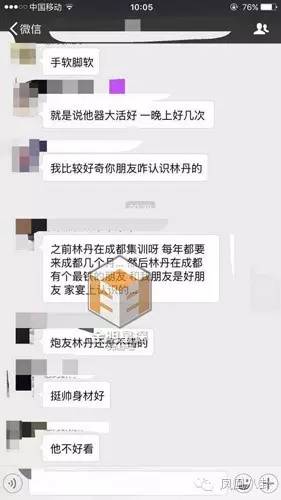 林丹N个小三疑曝光  他在酒店不拉窗帘真相竟是…