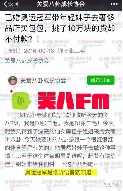 林丹N个小三疑曝光  他在酒店不拉窗帘真相竟是…