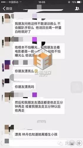 林丹N个小三疑曝光  他在酒店不拉窗帘真相竟是…