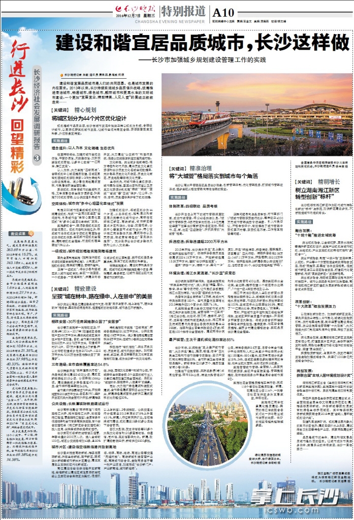 莫斯科人均绿地面积_人均工作面积(2)