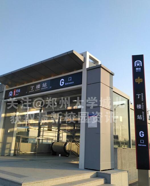 郑州地铁站名之争再起：村民将河工大站贴为丁楼站