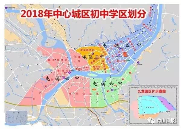 黄山中心城区初中学区调整方案公示 屯溪三中