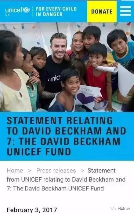 贝克汉姆被曝做慈善一毛不拔,还雇特种兵胁迫妓女