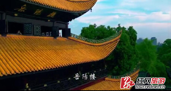 湖南发布新的旅游宣传口号:湖南如此多娇