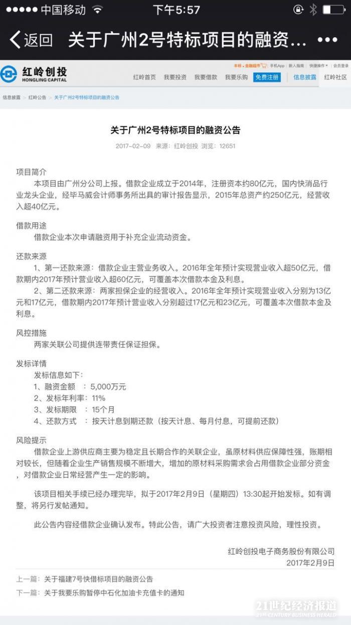 21世纪经济金融第三期_...学院共同举办的第三届\
