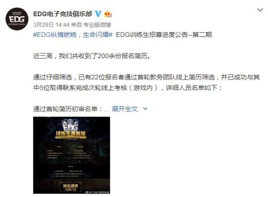 打职业电竞有多难?200人求职EDG只留5名练习