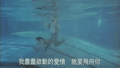 说到美人鱼,就算全智贤也比不过二十年前的钟丽缇