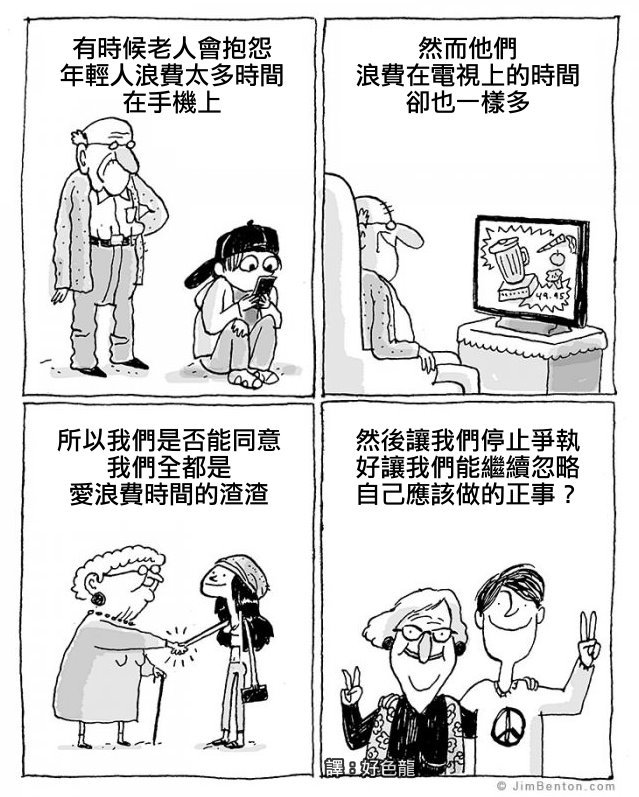  囧图160427:妖精，你不仅抢了我爷爷 还抢了我衣服|39图