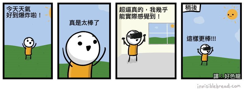  囧图160427:妖精，你不仅抢了我爷爷 还抢了我衣服|39图