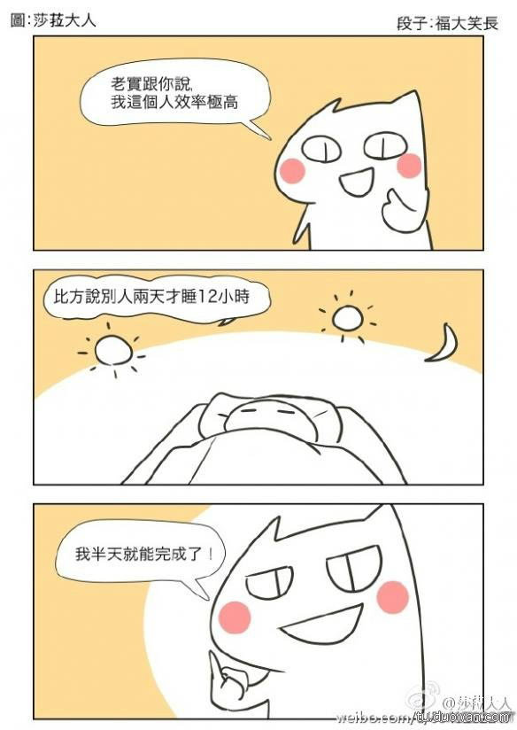  囧图160427:妖精，你不仅抢了我爷爷 还抢了我衣服|39图