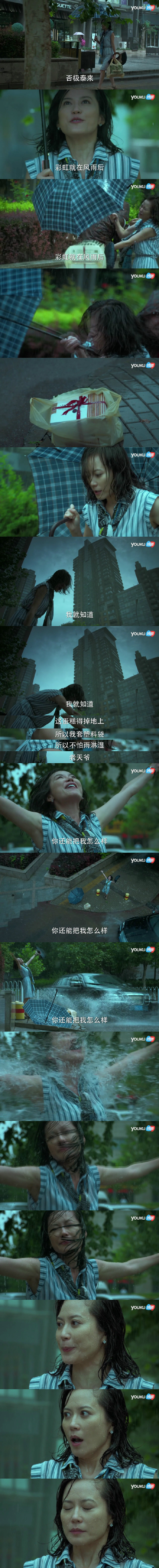 晚FUN来了160510:就算大雨让整座城市颠倒 照样算你迟到
