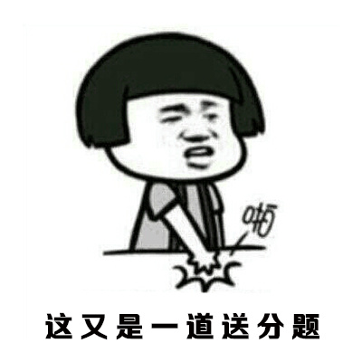 5.20恋爱日临近之际 图解一个直男的择偶标准