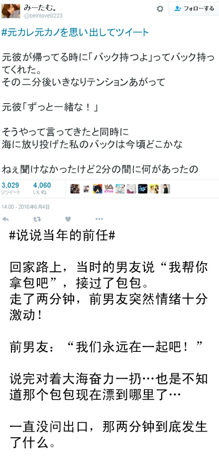 下面请听我唱：被奇葩前任折磨过的宝宝都懂这些痛