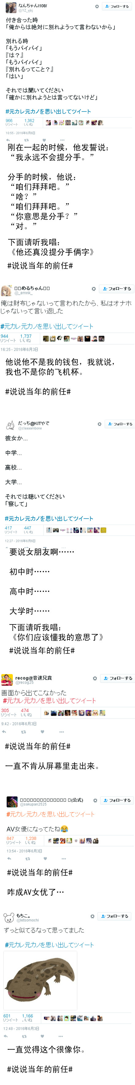 下面请听我唱：被奇葩前任折磨过的宝宝都懂这些痛