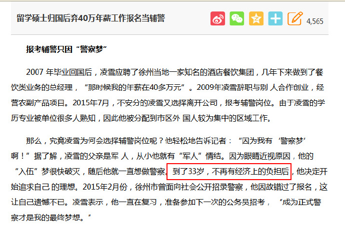  囧图160710:丑是一辈子的，根本不会好起来|45图
