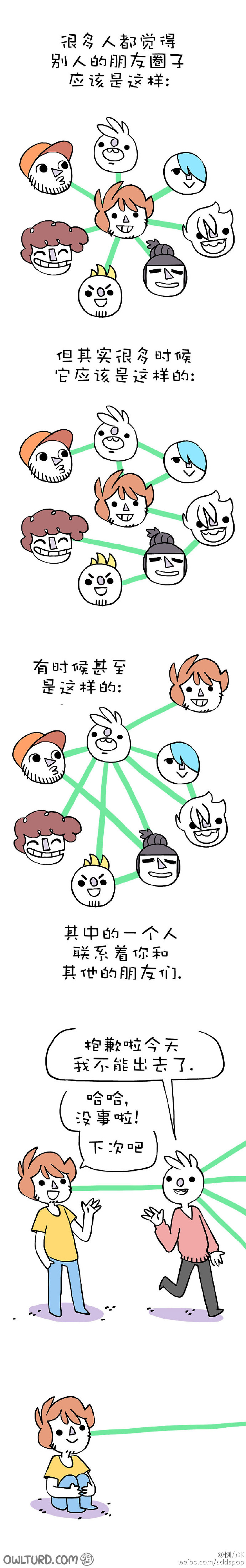  囧图160710:丑是一辈子的，根本不会好起来|45图