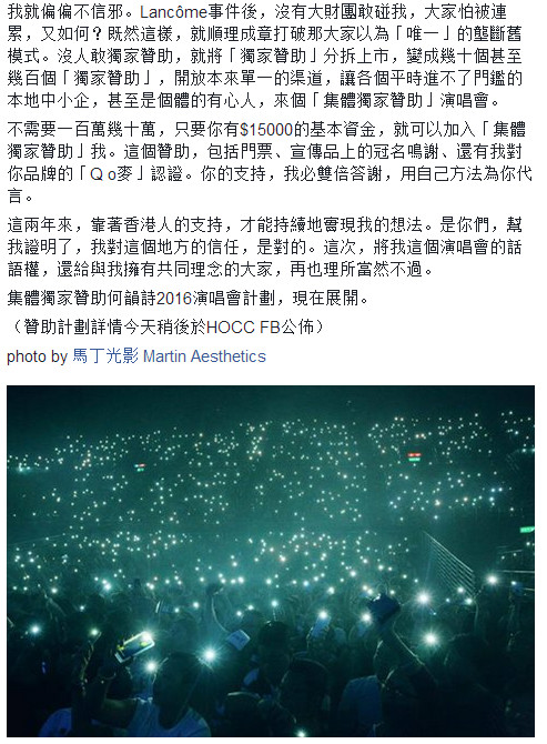 有意赞助的单位或个人将基本信息发到相关邮箱,然后再由何韵诗方联系