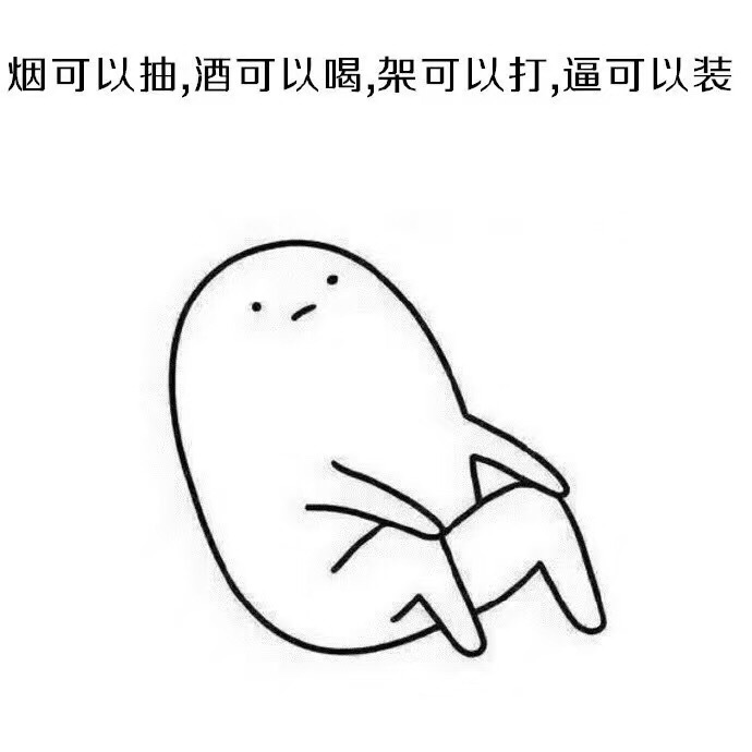 钱不够脑子凑 又穷又懒的你需要这份实用生存技能