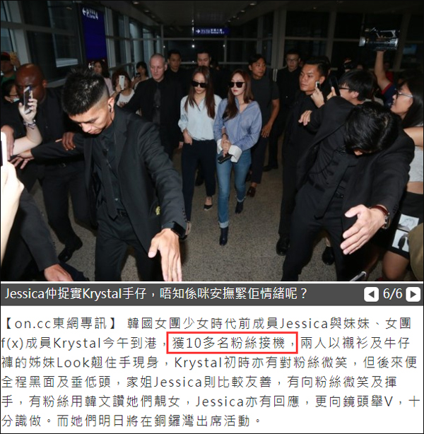 韩当红女星带10名保镖赴港 却只有20名粉丝接机
