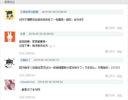 豆瓣话题热门讨论