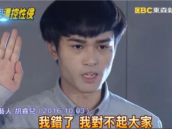 男星被告性侵却称"两情相悦" 妻子临盆在即痛哭