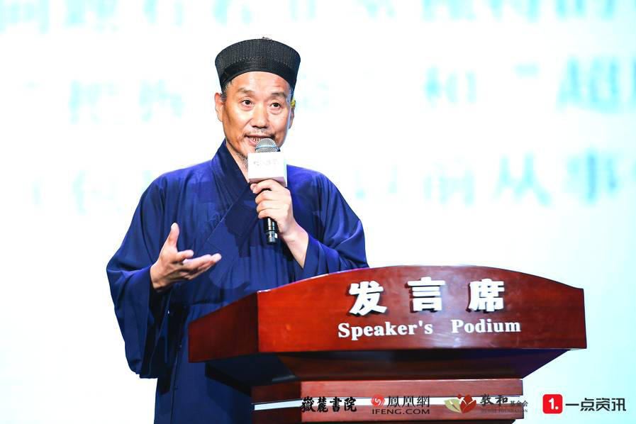 国学大典高峰论坛|孟至岭:性命双修 道家生命观的三重境界