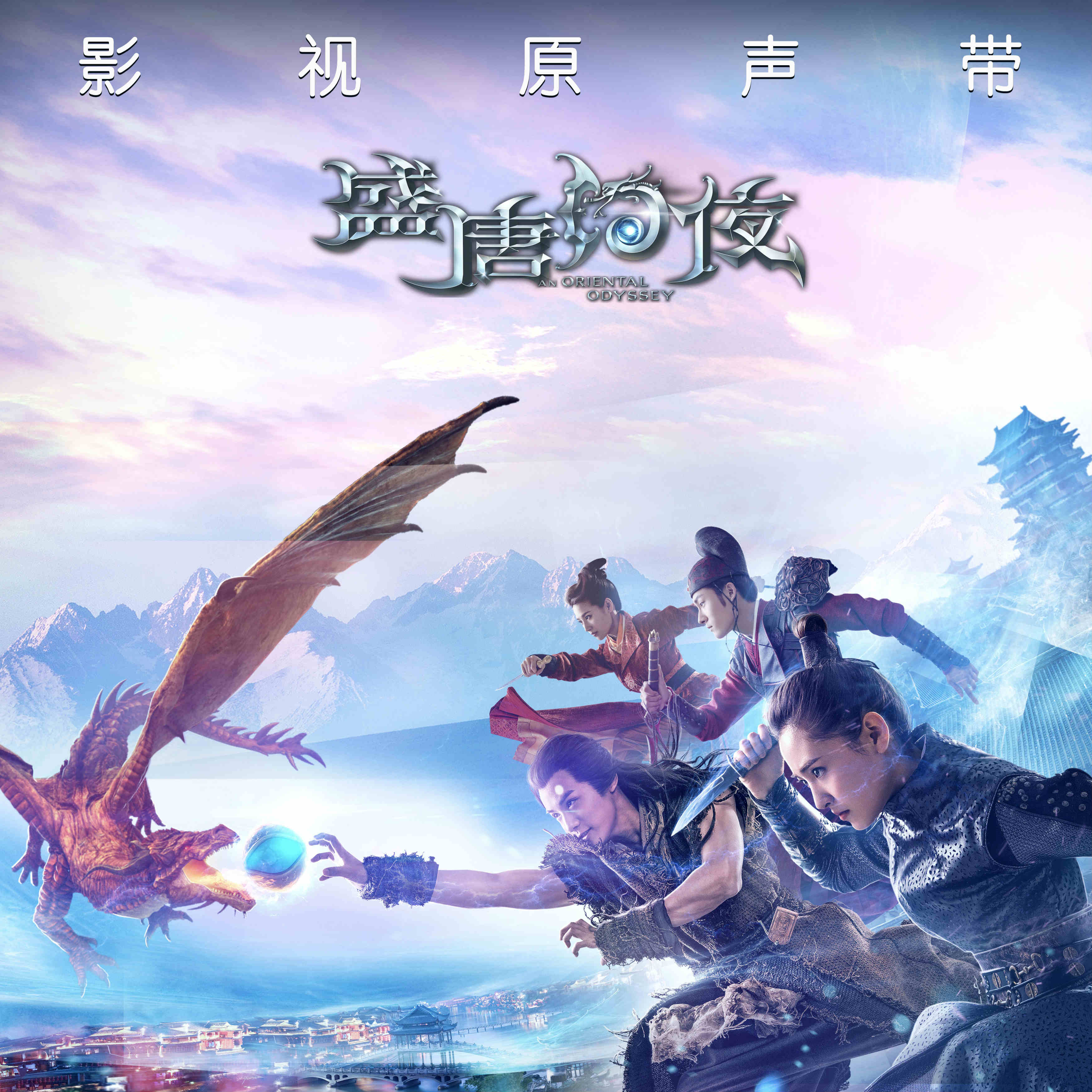 揭开盛唐幻夜的神秘面纱