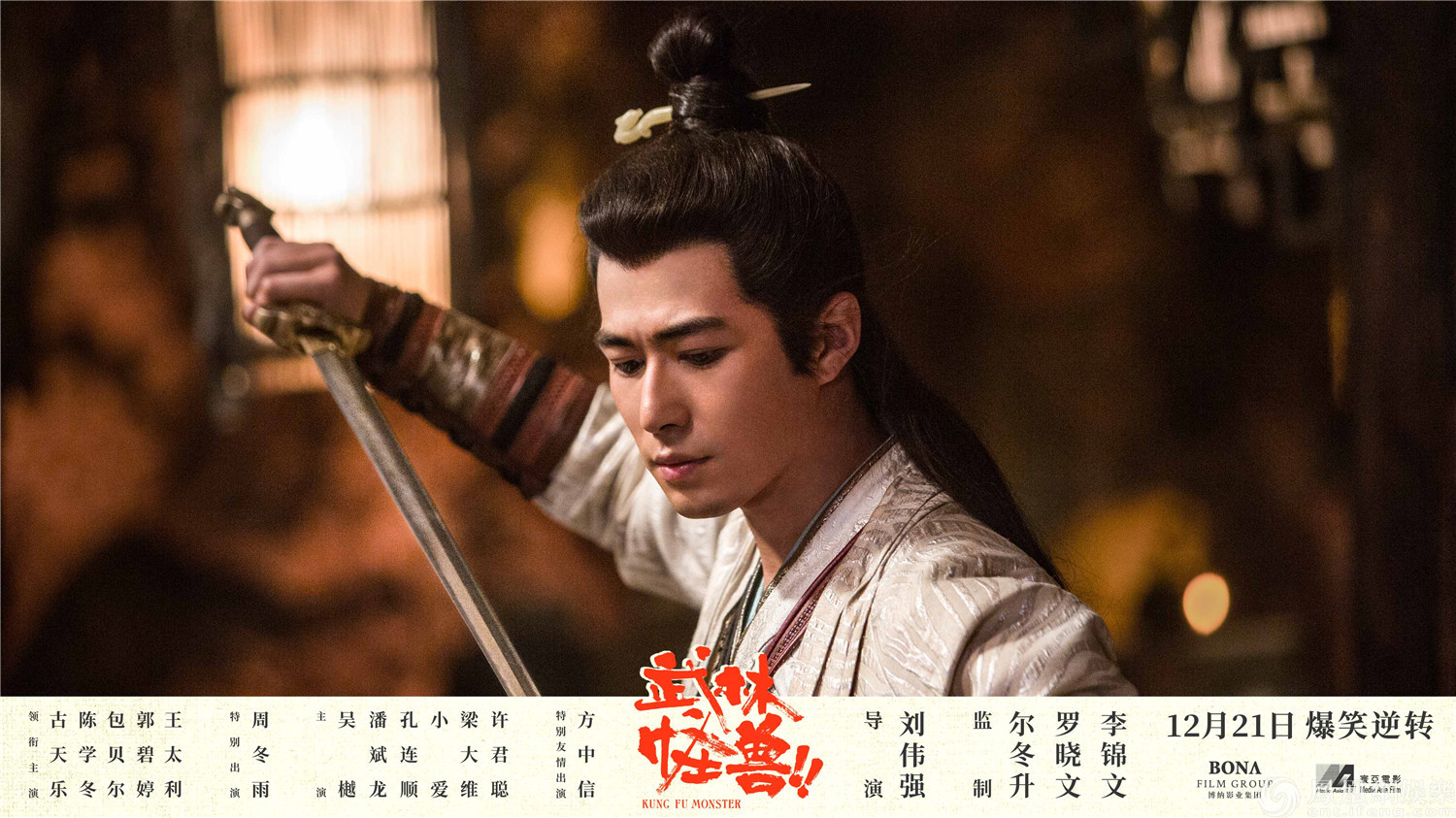 《武林怪兽》承包巨型花田 神秘怪兽喊话刘伟强古天乐